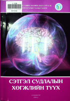 Дотоод хавтасны зургууд