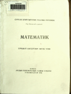 Дотоод хавтасны зургууд