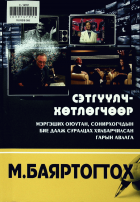 Дотоод хавтасны зургууд