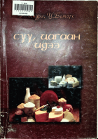 Дотоод хавтасны зургууд