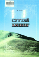 Дотоод хавтасны зургууд