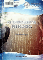 Дотоод хавтасны зургууд