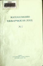 Дотоод хавтасны зургууд