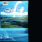 Дотоод хавтасны зургууд