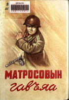 Дотоод хавтасны зургууд