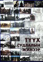 Дотоод хавтасны зургууд