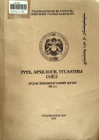 Дотоод хавтасны зургууд