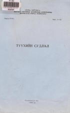 Дотоод хавтасны зургууд