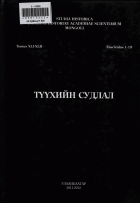 Дотоод хавтасны зургууд