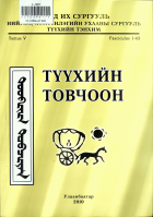 Дотоод хавтасны зургууд