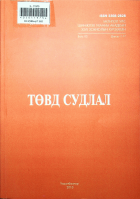 Дотоод хавтасны зургууд
