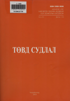 Дотоод хавтасны зургууд