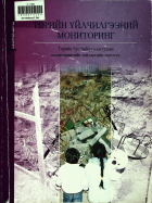 Дотоод хавтасны зургууд