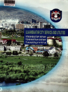 Дотоод хавтасны зургууд