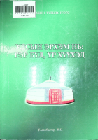 Дотоод хавтасны зургууд