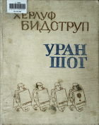 Дотоод хавтасны зургууд