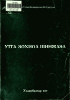 Дотоод хавтасны зургууд