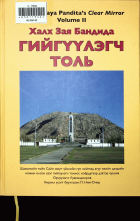 Дотоод хавтасны зургууд