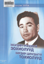 Дотоод хавтасны зургууд