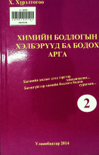 Дотоод хавтасны зургууд