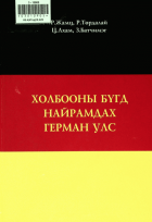 Дотоод хавтасны зургууд