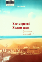 Дотоод хавтасны зургууд