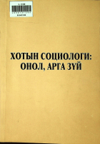 Дотоод хавтасны зургууд