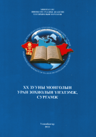 Дотоод хавтасны зургууд