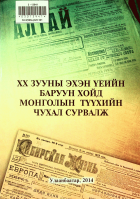 Дотоод хавтасны зургууд