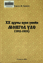 Дотоод хавтасны зургууд