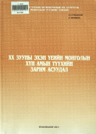 Дотоод хавтасны зургууд