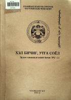 Дотоод хавтасны зургууд