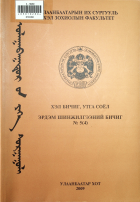 Дотоод хавтасны зургууд