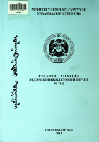 Дотоод хавтасны зургууд