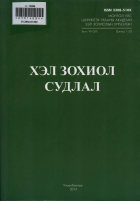 Дотоод хавтасны зургууд