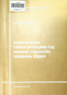 Дотоод хавтасны зургууд