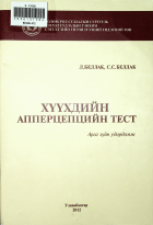 Дотоод хавтасны зургууд
