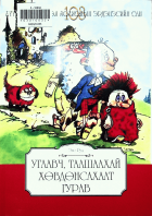 Дотоод хавтасны зургууд