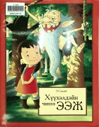 Дотоод хавтасны зургууд