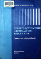 Дотоод хавтасны зургууд