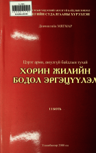 Дотоод хавтасны зургууд
