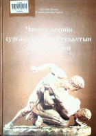 Дотоод хавтасны зургууд