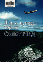 Дотоод хавтасны зургууд