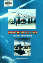 Дотоод хавтасны зургууд