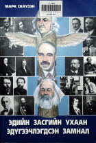 Дотоод хавтасны зургууд