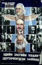Дотоод хавтасны зургууд