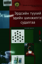 Дотоод хавтасны зургууд