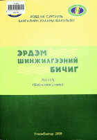 Дотоод хавтасны зургууд