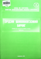 Дотоод хавтасны зургууд