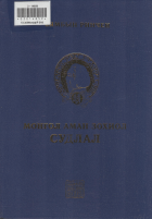 Дотоод хавтасны зургууд